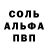 МДМА crystal Terror Baff