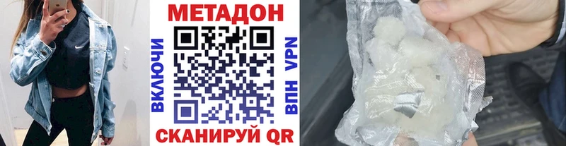 хочу наркоту  Давлеканово  Метадон мёд 